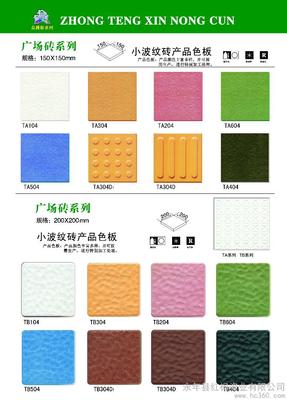 瓷磚 廠家批發 歐式連鎖瓦 廣場磚 地板磚 內墻瓷磚 外墻瓷磚 屋面瓦圖片_高清圖_細節圖