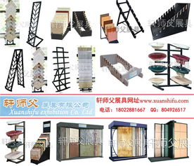 瓷磚展示架陶瓷石材建筑產(chǎn)品展會背景墻面地板磚樣品陳列擺放架 fstaoci.com