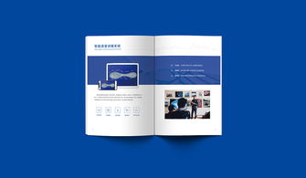 微鹽智慧空間數(shù)字化產(chǎn)品畫冊設(shè)計(jì) 以電腦圖文設(shè)計(jì)賦能未來智慧生活